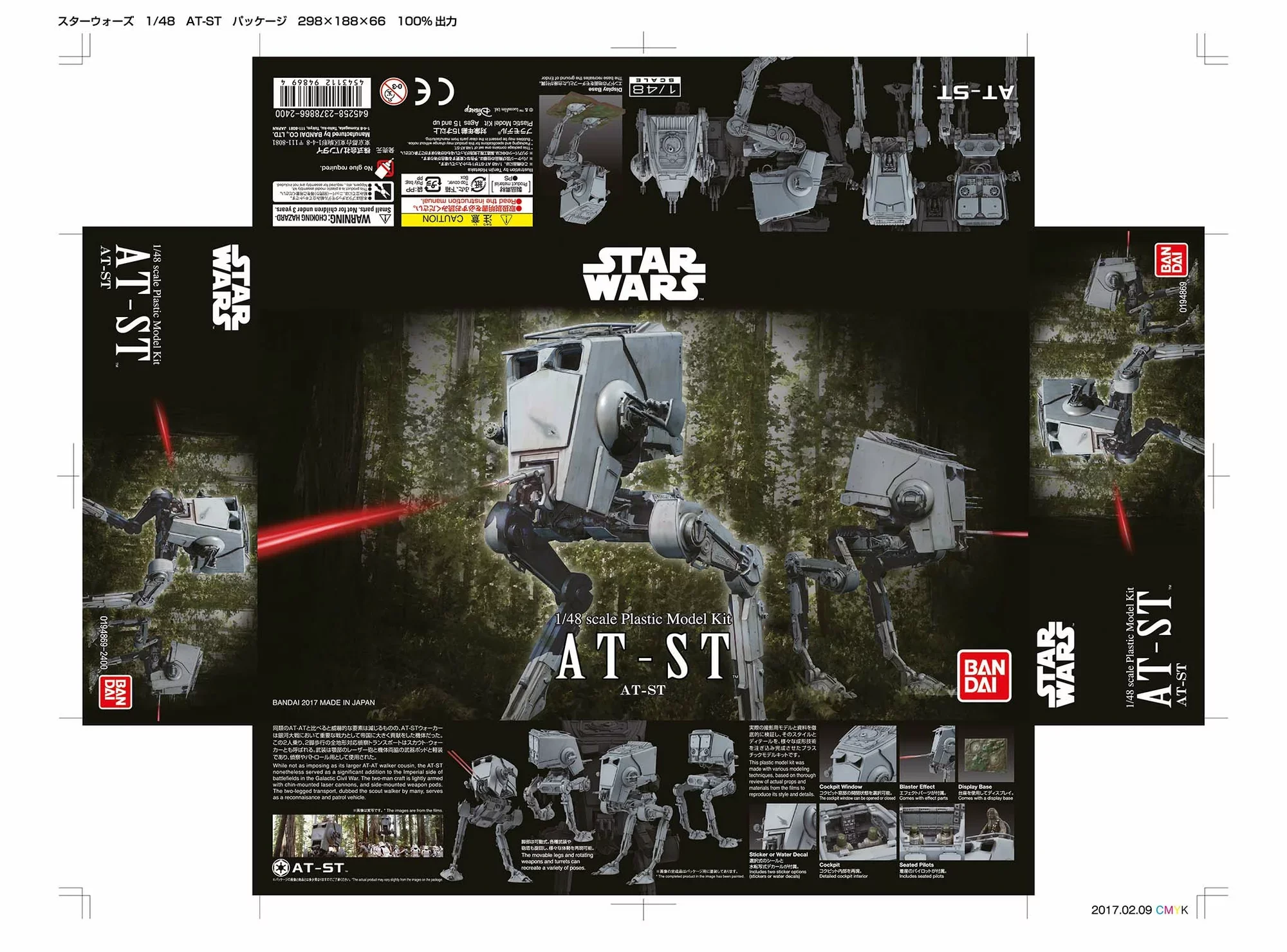 BANDAI AT-ST - Image 19